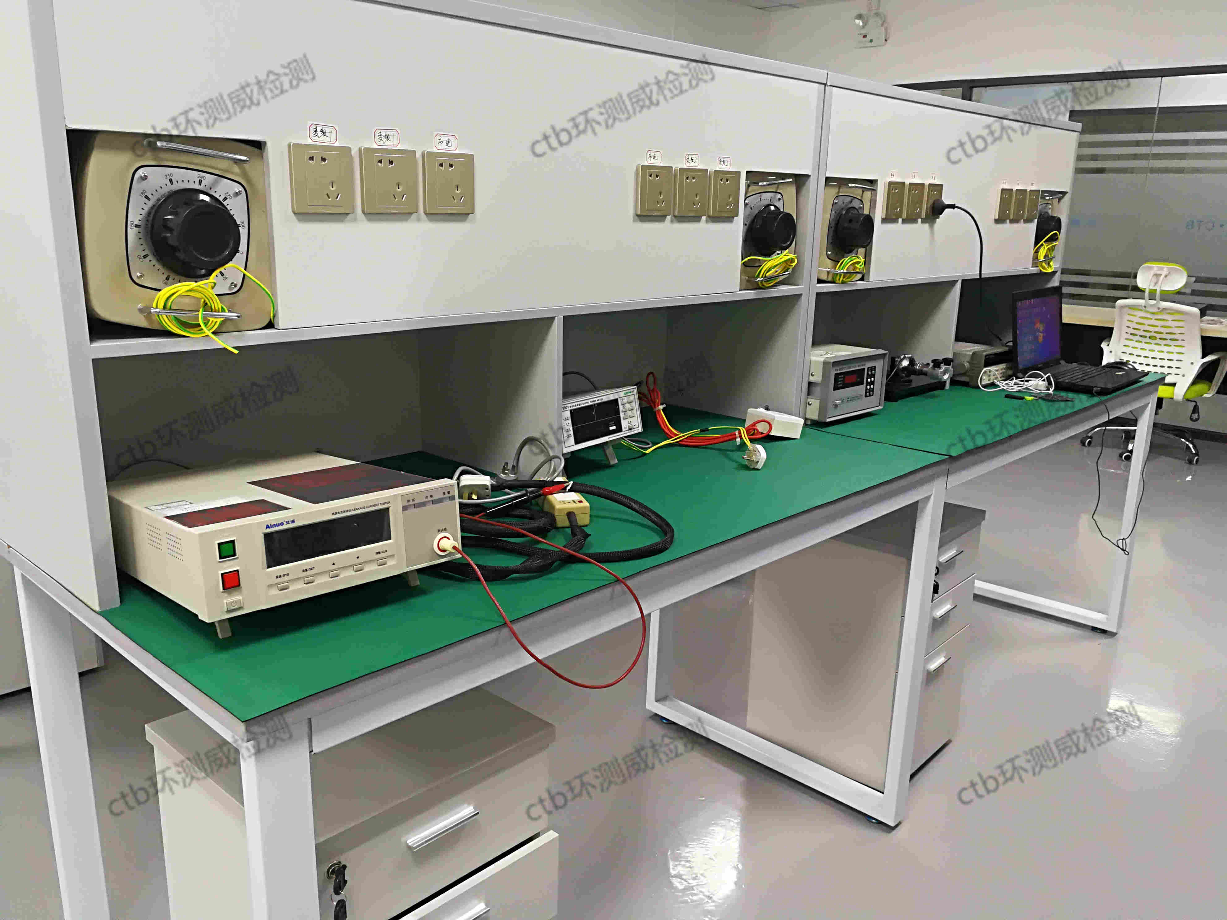 安規(guī)實驗室