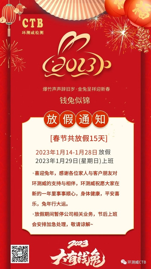 1673601504147950.jpg 微信圖片_20230113171609.jpg